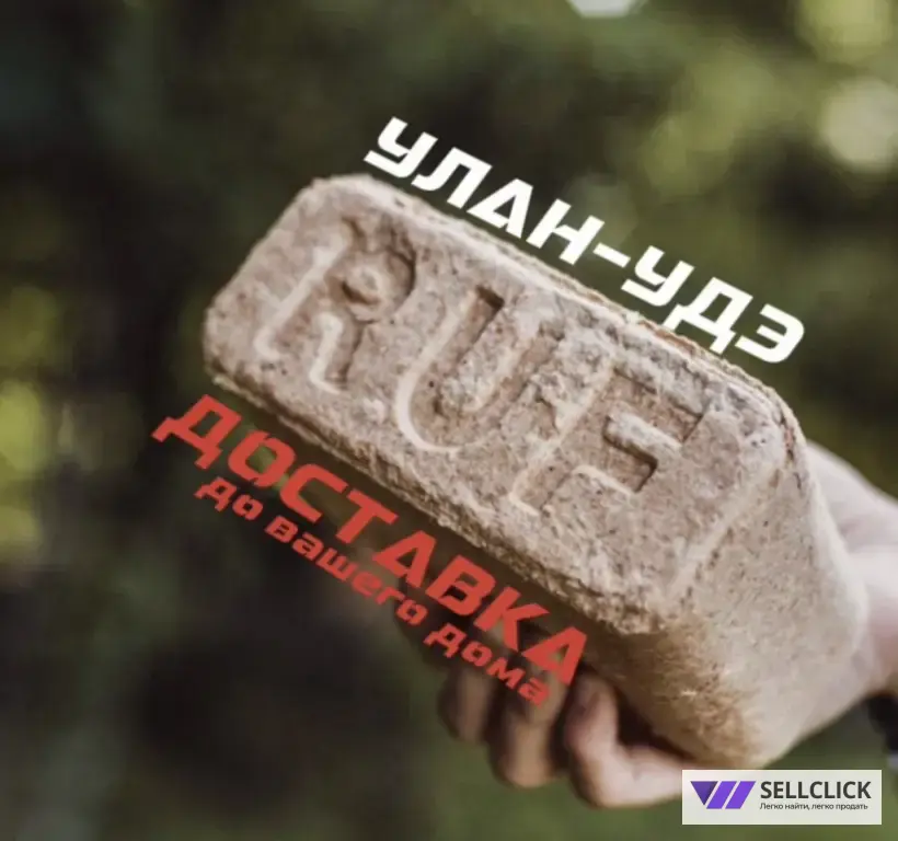 топливные брикеты RUF