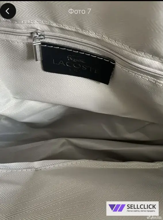 Сумка шопер Lacoste