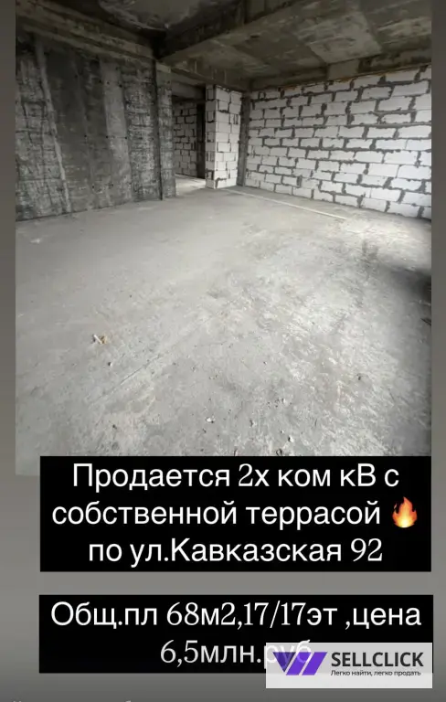 Квартира 2 комнаты, 68 м², 17/17 эт., Агент