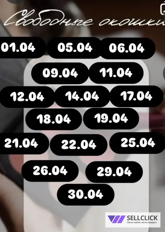 модели для коррекция бровей+ окрашивание