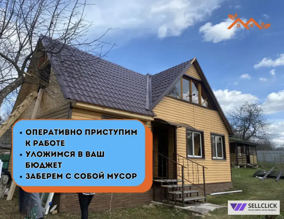 кровля крыши демонтаж монтаж