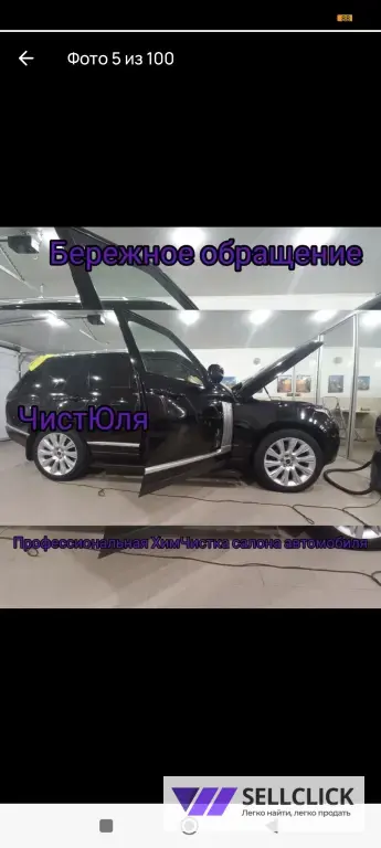 Химчистка чистка стирка мойка Ковров