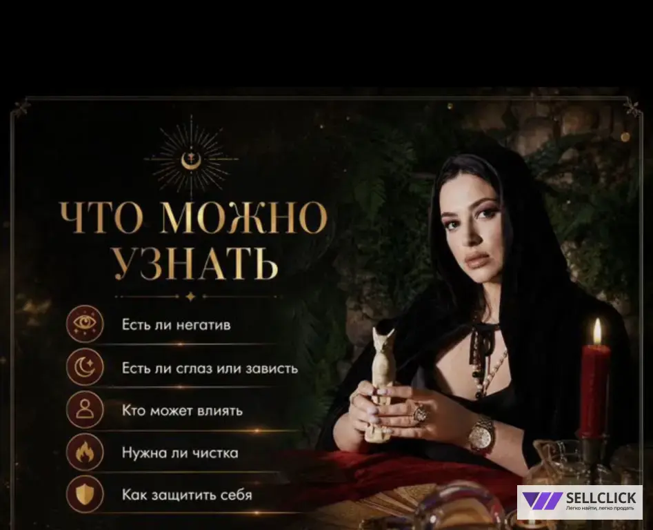 гадание на любовь Таролог расклад онлайн