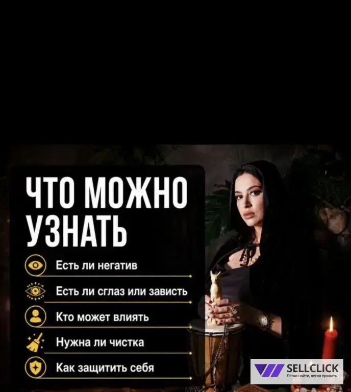 гадание на любовь Таролог расклад онлайн