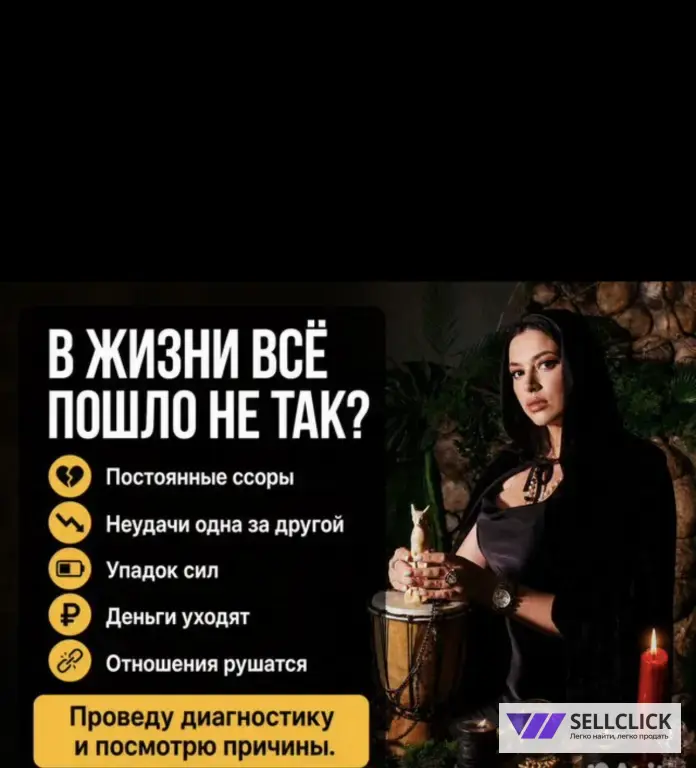 гадание на любовь Таролог расклад онлайн