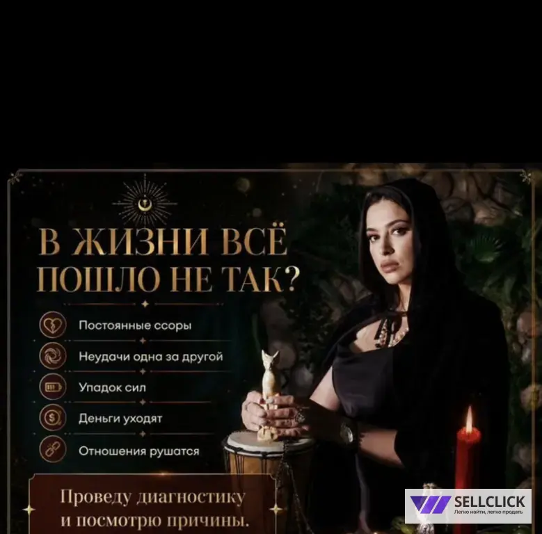 гадание на любовь Таролог расклад онлайн