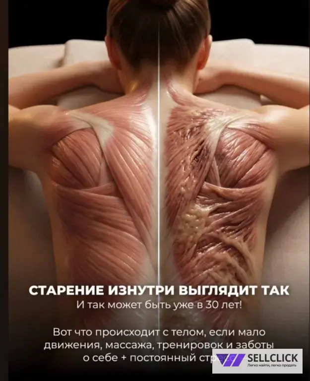 Уберу мышечные зажимы