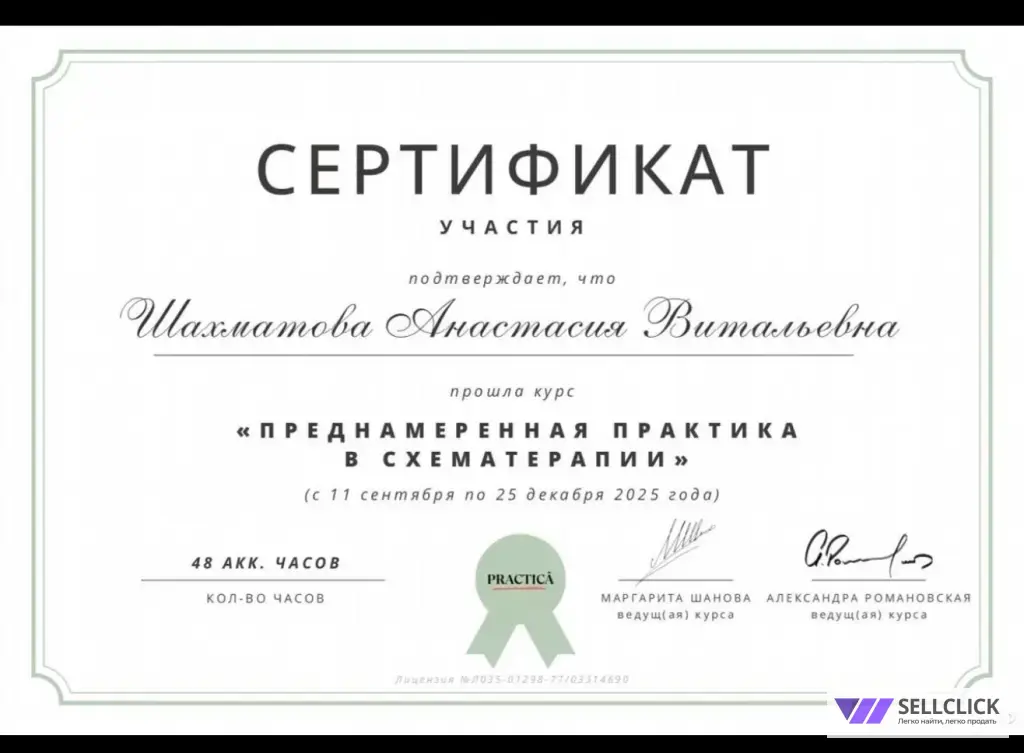 Психолог очно/онлайн