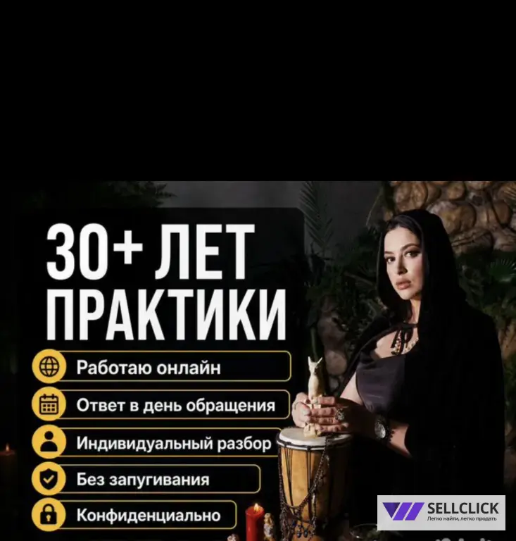 гадание на любовь Таролог расклад онлайн