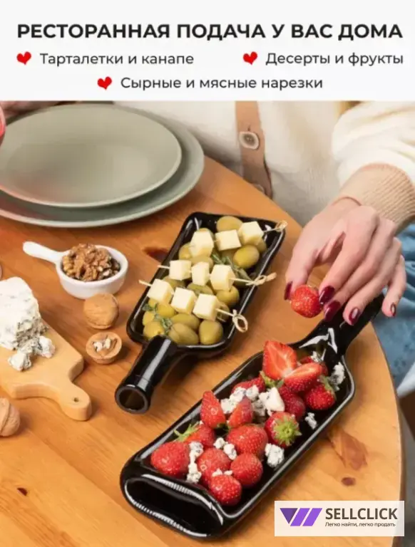 Набор оригинальных сервировочных тарелок