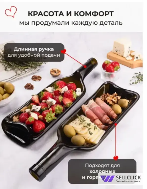 Набор оригинальных сервировочных тарелок
