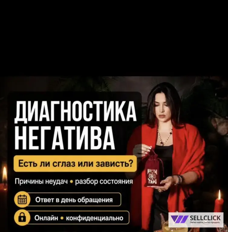 гадание на любовь Таролог расклад онлайн