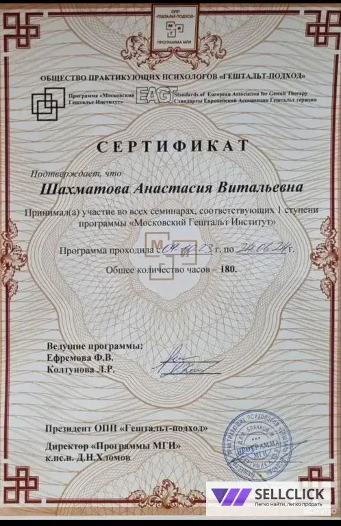 Психолог очно/онлайн