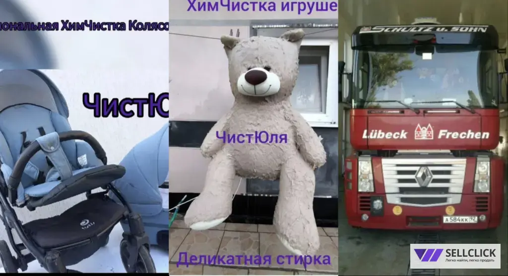 Химчистка чистка стирка мойка Ковров