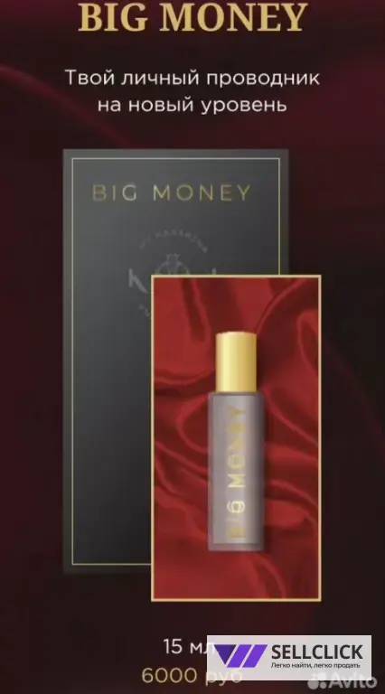 Духи Big Money от Натальи Касариной