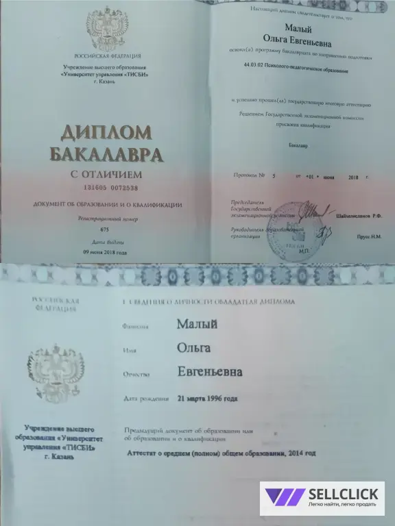 Опытный психолог онлайн, срочная помощь