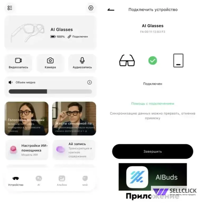 Smart Glasses 1 в 1 с Rai Ban Smart