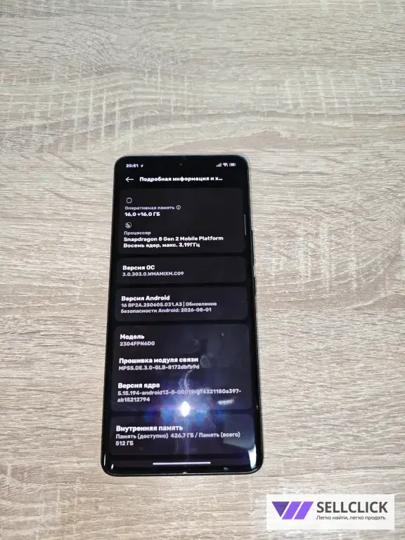 Xiaomi 13 ultra