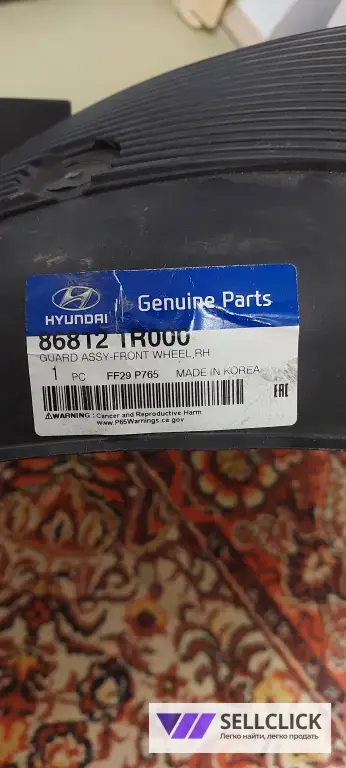 Подкрылок перед левый Hyundai Solaris 86812 1R000