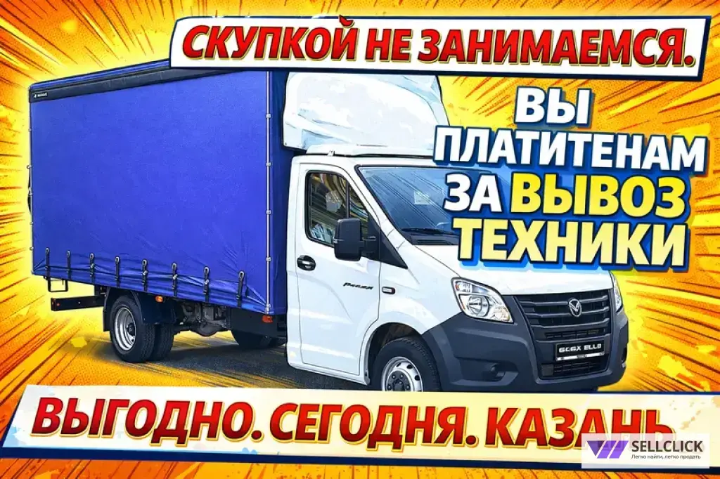 услуги по утилизации старой кухни (кухонного гарнитура)в казани