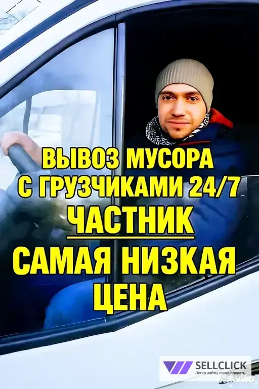 Вывоз старых чугунных батарей из квартиры на утилизацию в Казани