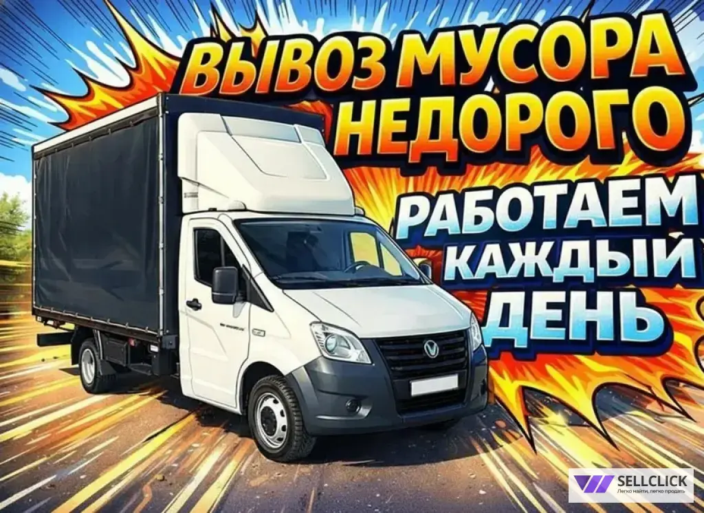 Вывоз старых чугунных батарей из квартиры на утилизацию в Казани