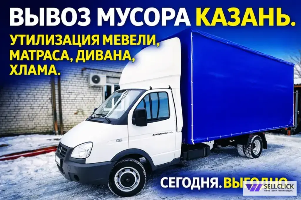 Вывоз старых чугунных батарей из квартиры на утилизацию в Казани