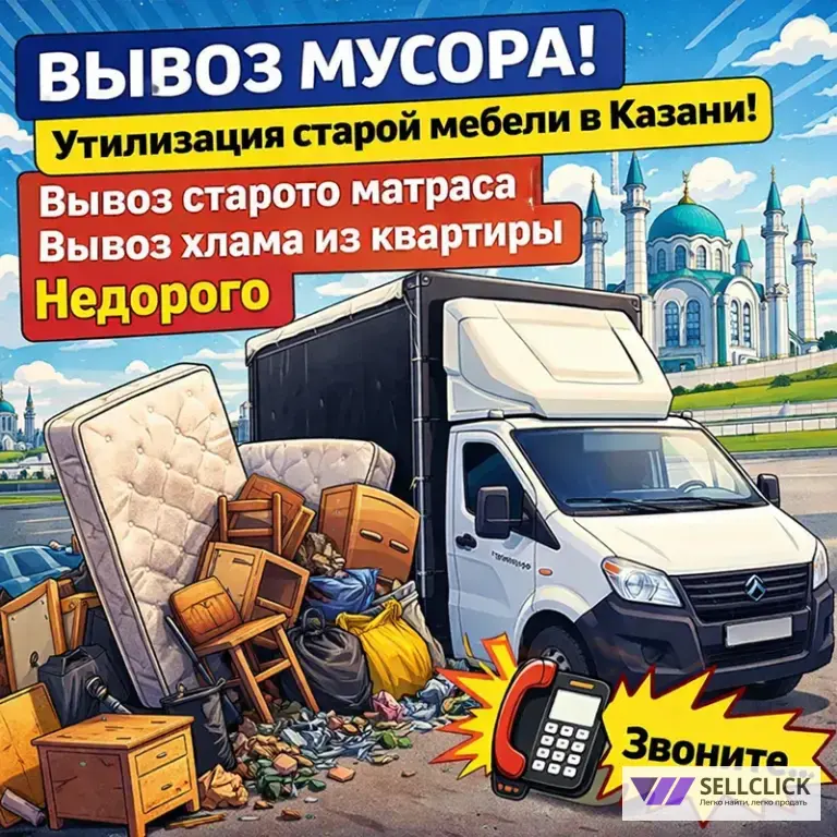 услуги по утилизации старой кухни (кухонного гарнитура)в казани