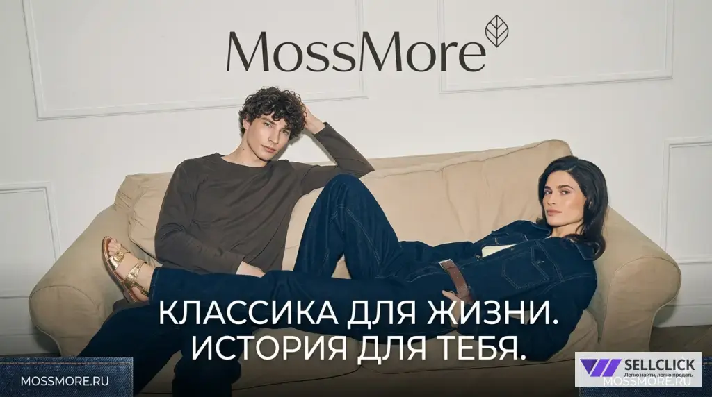 Мужские и Женские джинсы ОПТ "MossMore"