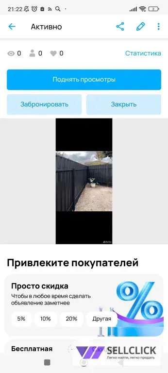 заборы из профлиста