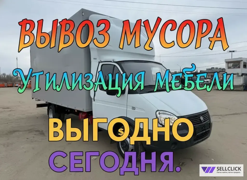 Вывоз старых чугунных батарей из квартиры на утилизацию в Казани