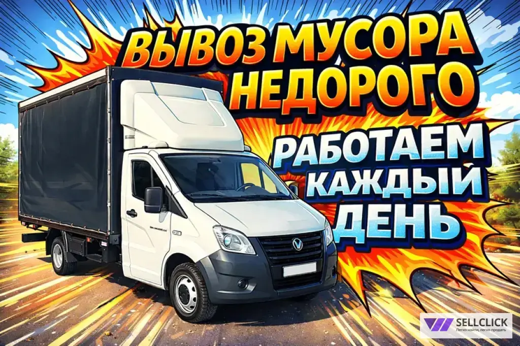 вывоз мусора из балкона квартиры на утилизацию в казани