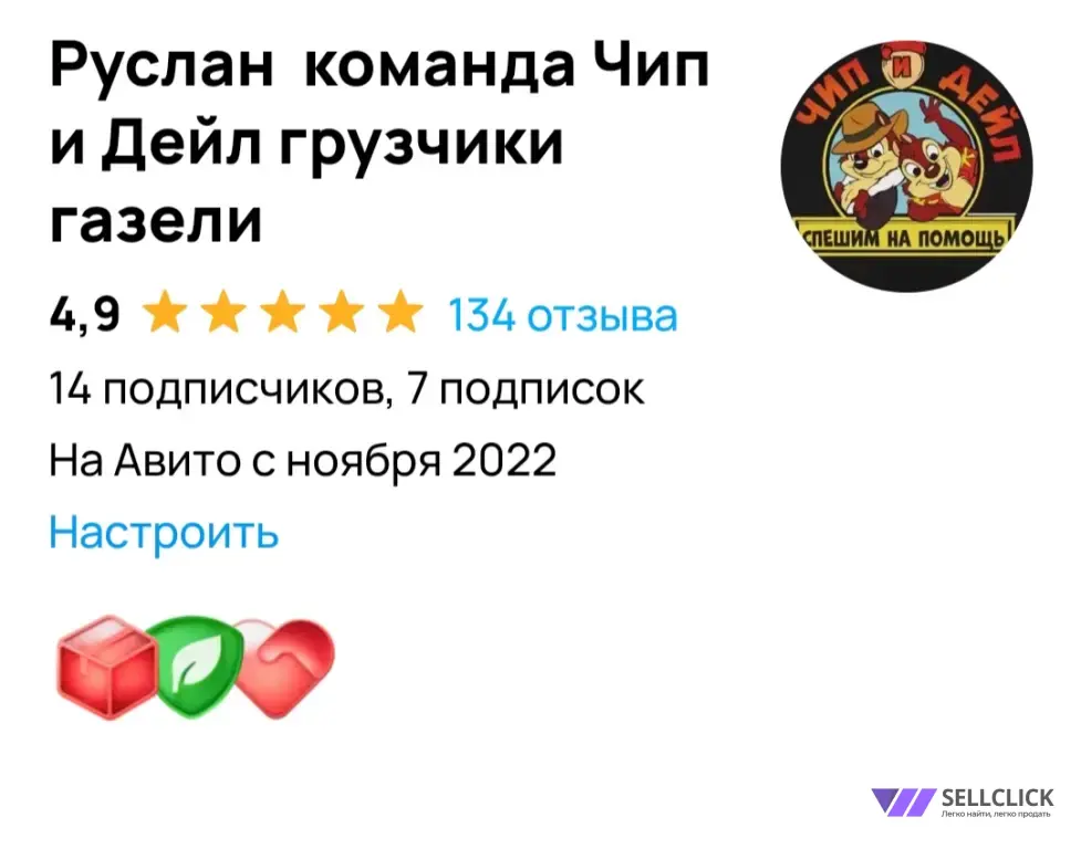 Команда грузчиков и водителей Чип и Дейл ✊