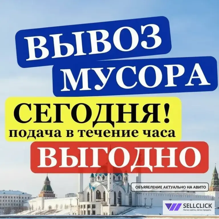 вывоз хлама из балкона квартиры на утилизацию в казани