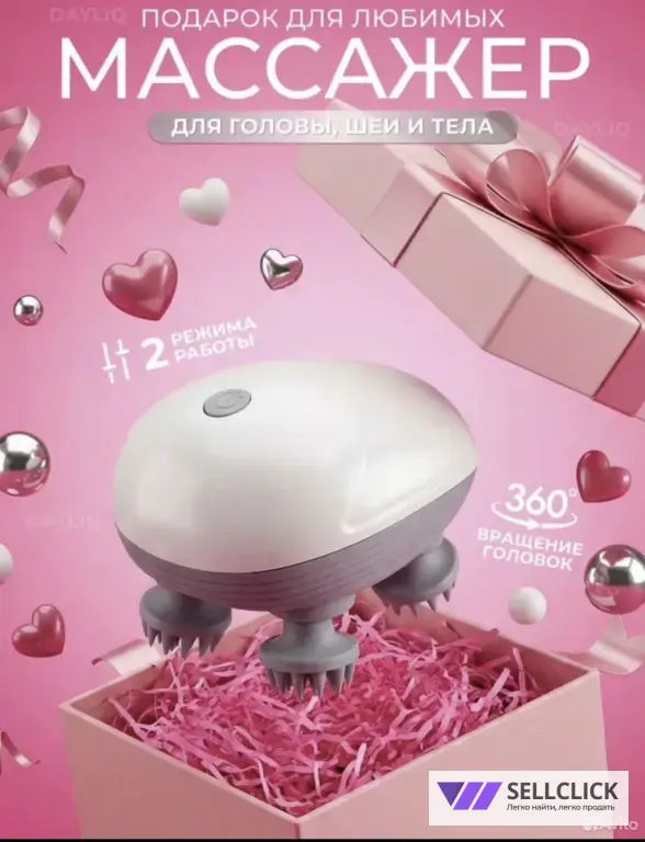 массажор для головы , лица , шеи