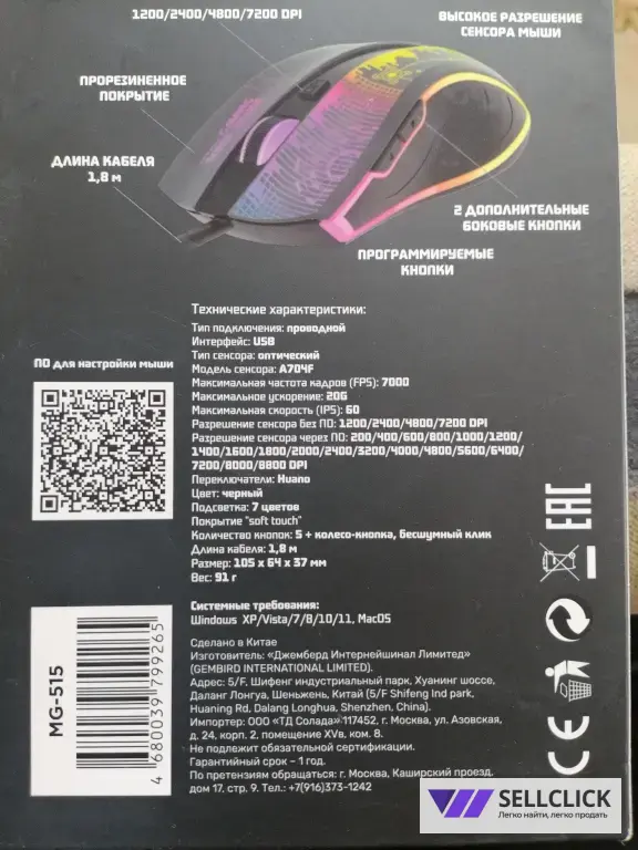 Мышь игровая с программируемыми кнопками Gembird MG-515, USB, 7200 DPI, 7 цветов подсветки, кабель 1.8 метра