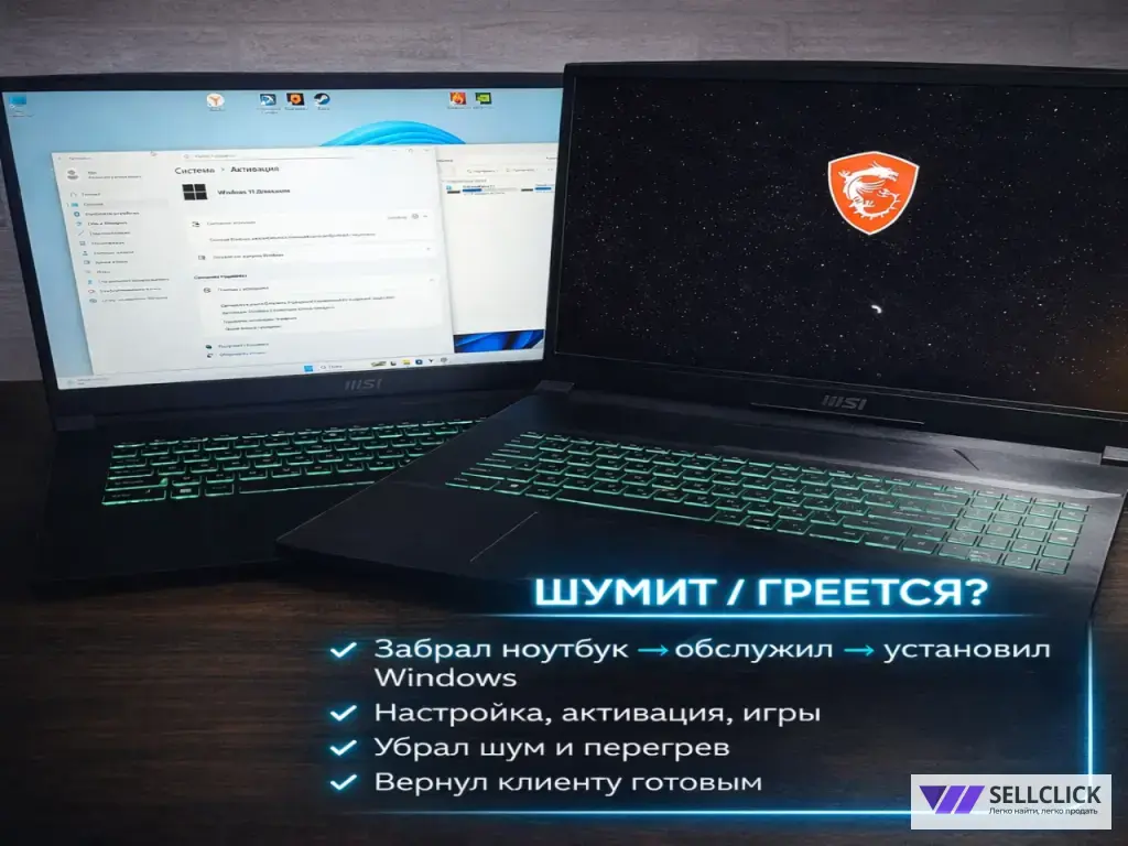 Компьютерный мастер. Ремонт ноутбуков