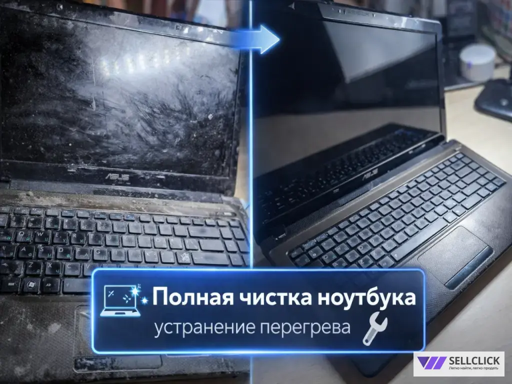 Компьютерный мастер. Ремонт ноутбуков