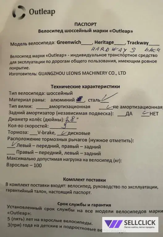 Новый велосипед Outleap Hardway S black