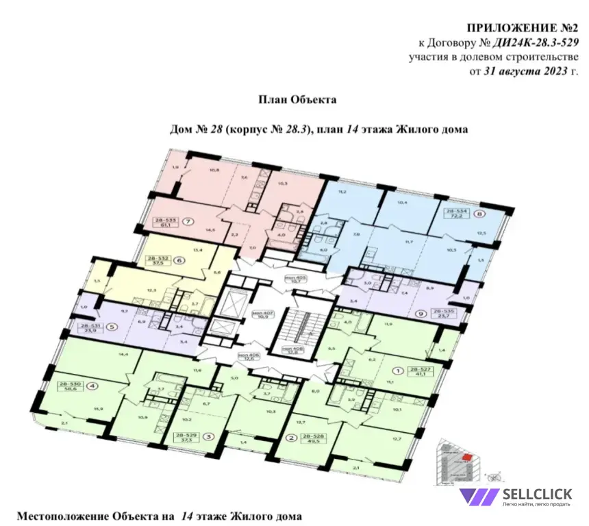 Квартира 2 комнаты, 37 м², 14/17 эт., Собственник