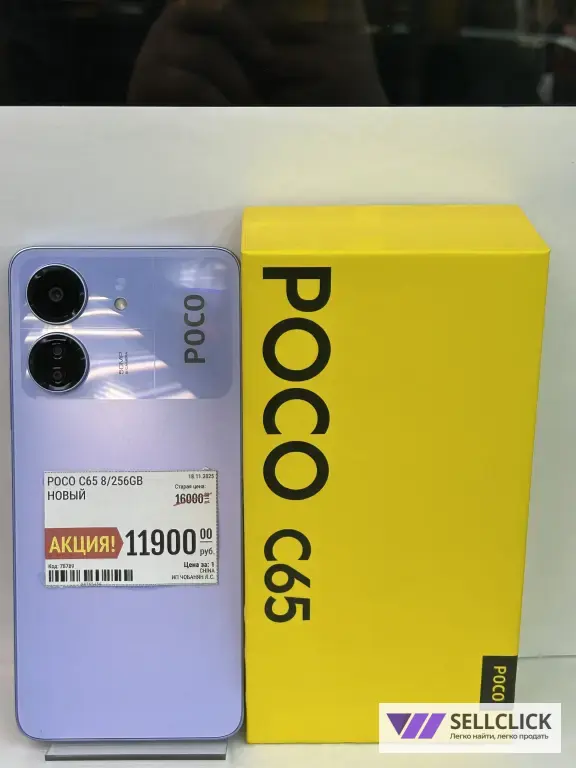 poco c65 8/256gb новый