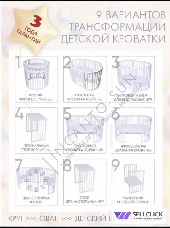 кровать детский