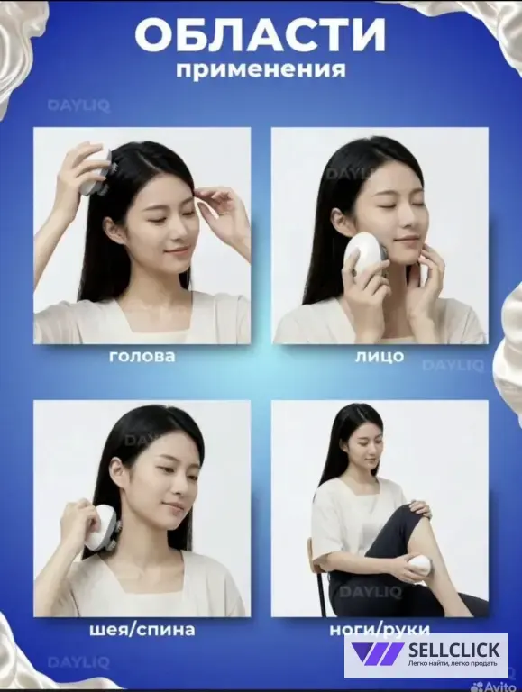 массажор для головы , лица , шеи
