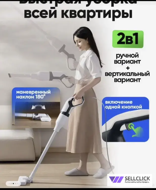 пылесос для дома и авто