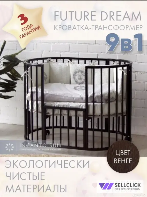 кровать детский