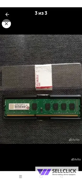 Оперативка ddr3