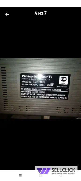 Телевизор Рабочий Panasonik