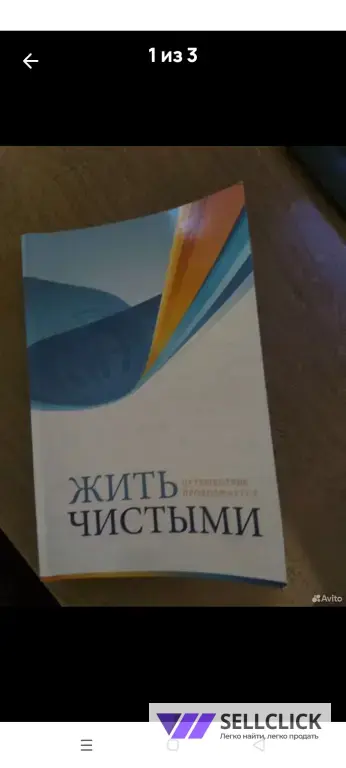 Познавательная книга