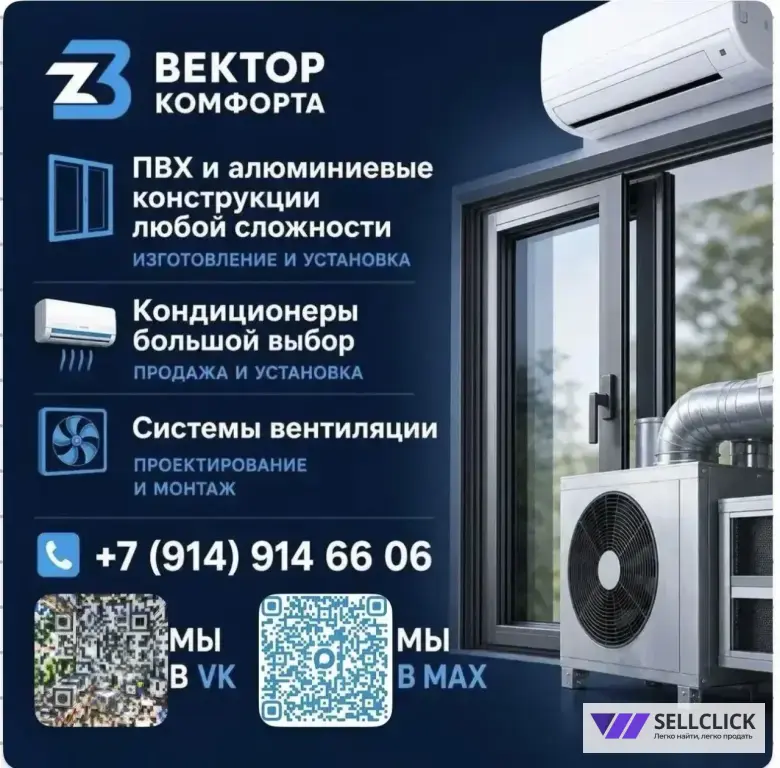 продажа и монтаж кондиционеров