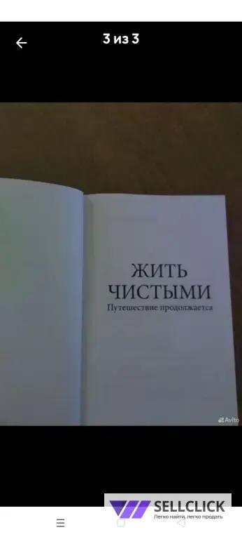 Познавательная книга